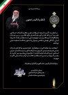 پیام تسلیت مدیرعامل شركت صنایع پتروشیمی مسجدسلیمان در پی شهادت رهبر معظم انقلاب اسلامی در حمله تروریستی و جنایتكارانه رژیم صهیونیستی و آمریكا